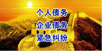 化隆要账公司