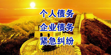 化隆追债公司